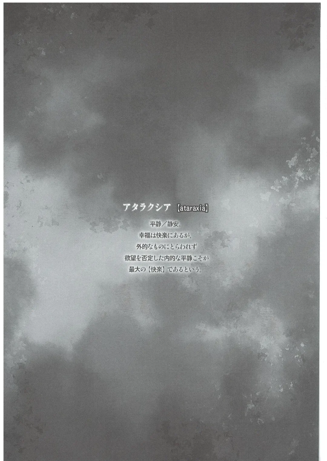 [Hiyo Hiyo] Saimin Gakuen Rankou-ka 1 CASE: Marui Yuna Fhentai - Page 3