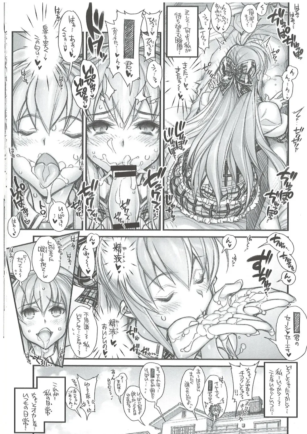 [Hiyo Hiyo] Saimin Gakuen Rankou-ka 1 CASE: Marui Yuna Fhentai - Page 7