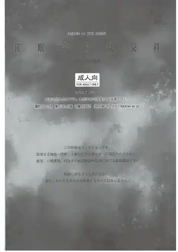 [Hiyo Hiyo] Saimin Gakuen Rankou-ka 1 CASE: Marui Yuna Fhentai - Page 26