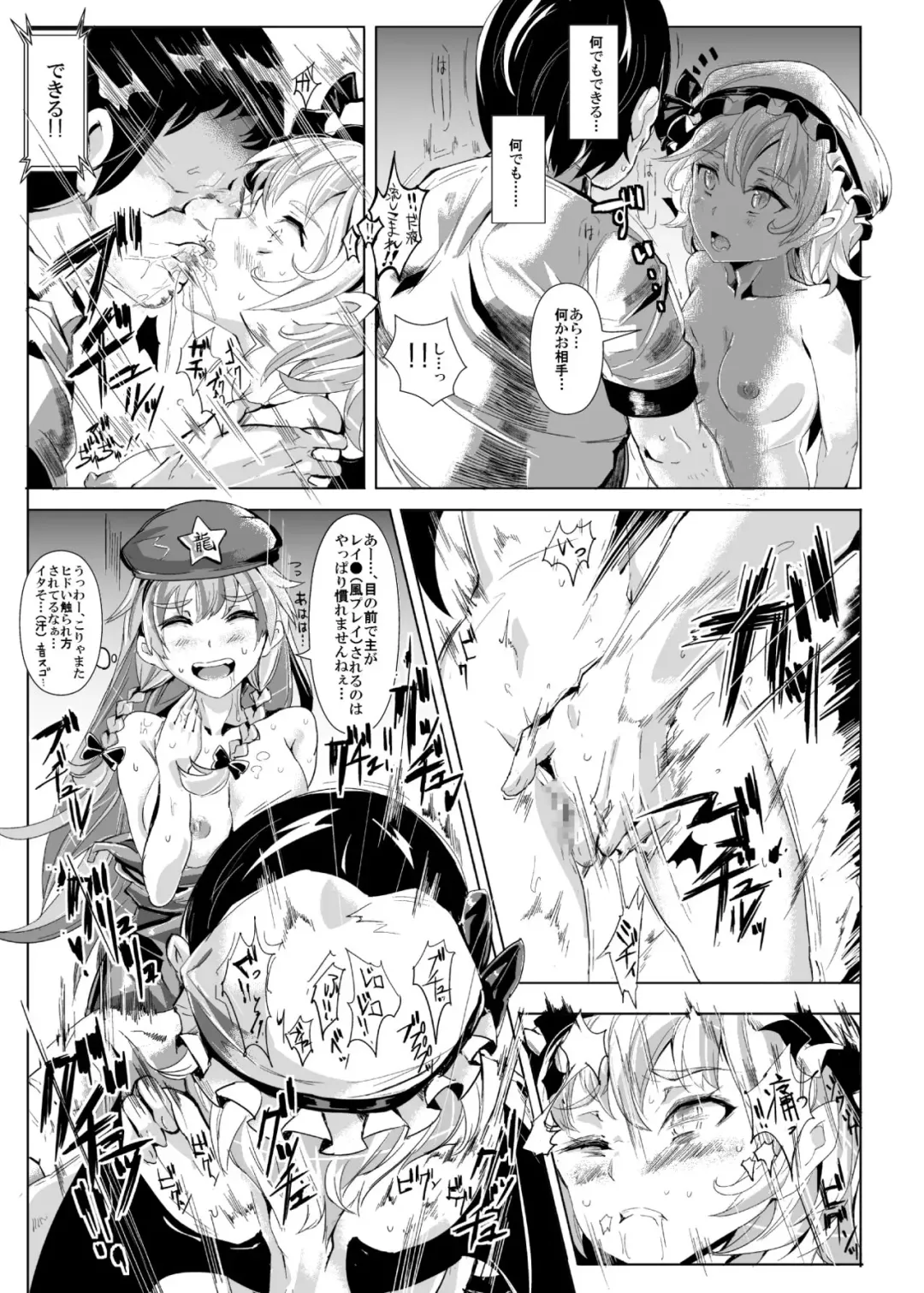 [Nyuu] Oidemase!! Jiyuu Fuuzoku Gensoukyou 2-haku 3-kka no Tabi Fhentai.net - Page 23