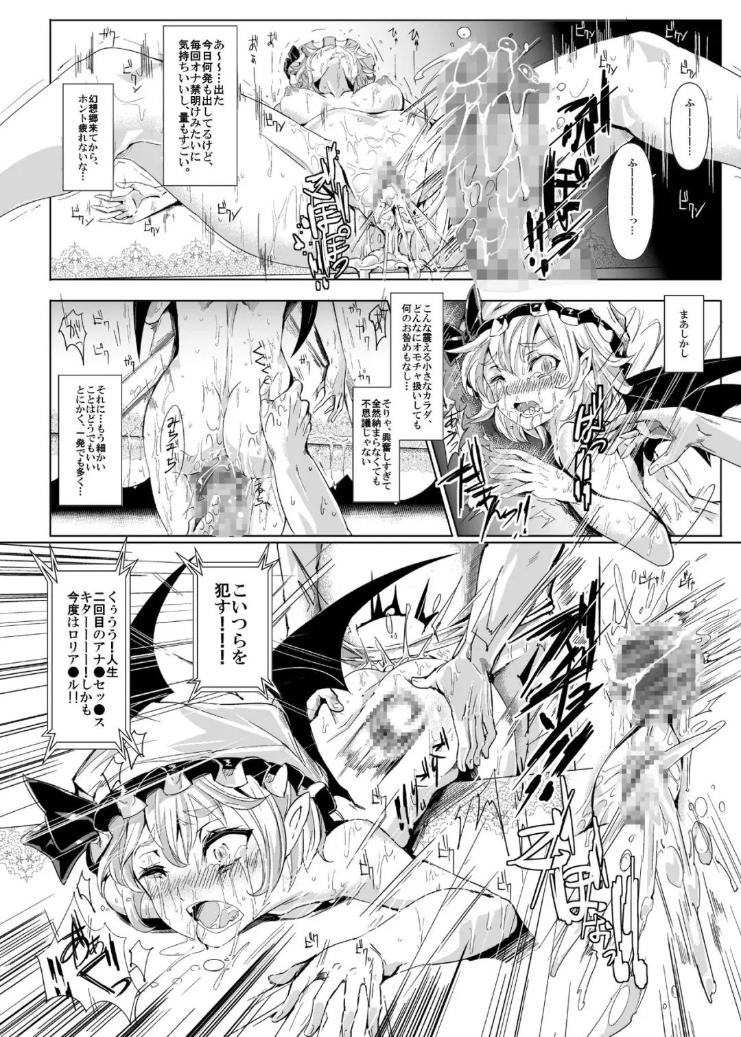 [Nyuu] Oidemase!! Jiyuu Fuuzoku Gensoukyou 2-haku 3-kka no Tabi Fhentai.net - Page 26