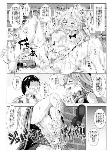 [Nyuu] Oidemase!! Jiyuu Fuuzoku Gensoukyou 2-haku 3-kka no Tabi Fhentai.net - Page 20