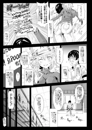 [Nyuu] Oidemase!! Jiyuu Fuuzoku Gensoukyou 2-haku 3-kka no Tabi Fhentai.net - Page 7