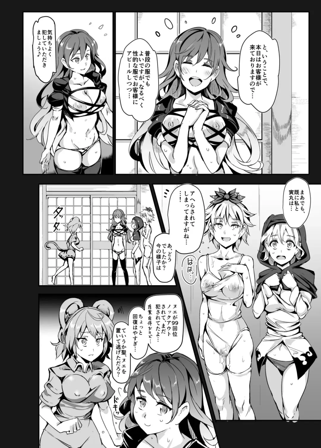 [Nyuu] Oidemase!! Jiyuu Fuuzoku Gensoukyou 2-haku 3-kka no Tabi - Seiren Fhentai - Page 12
