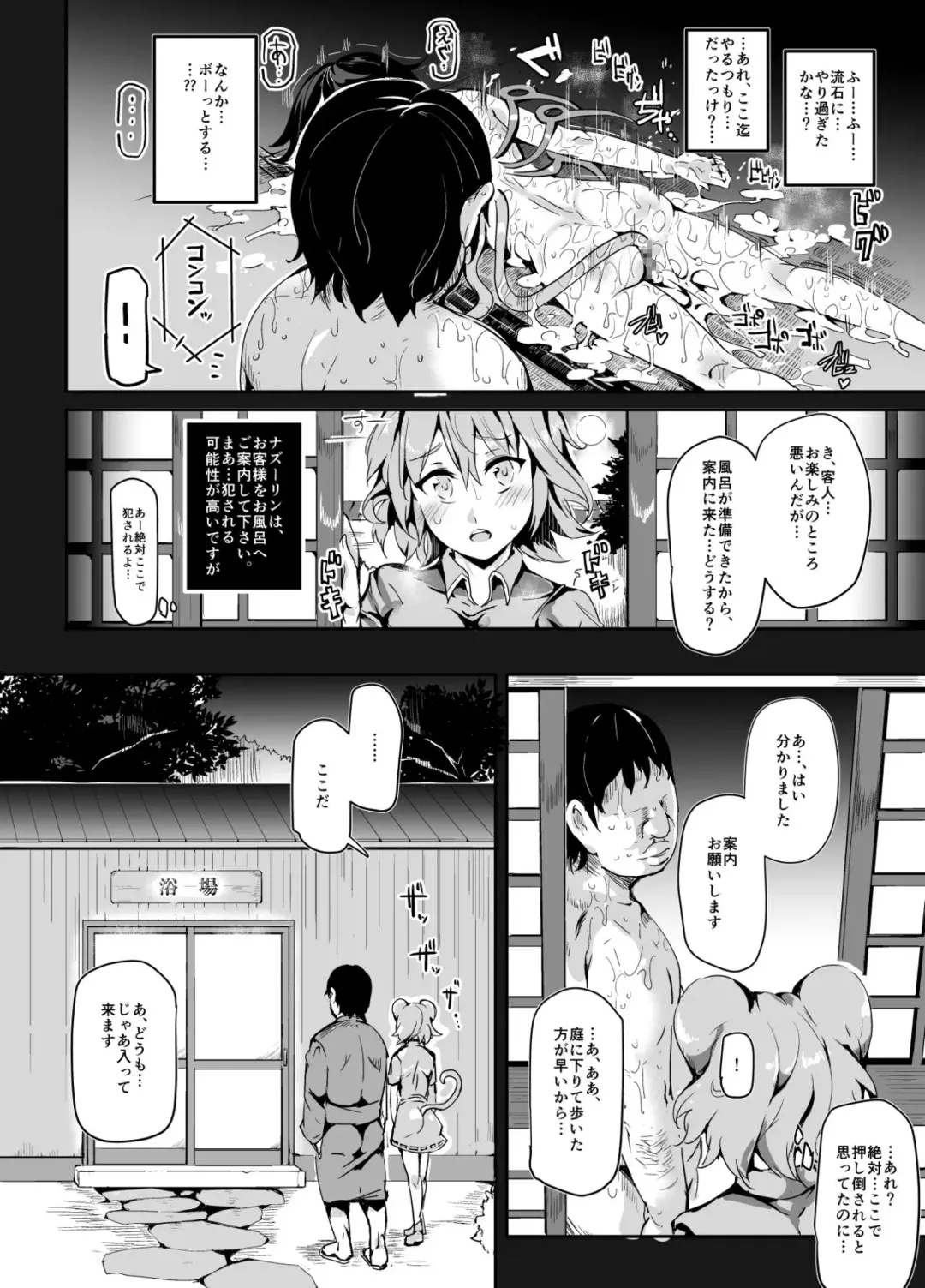 [Nyuu] Oidemase!! Jiyuu Fuuzoku Gensoukyou 2-haku 3-kka no Tabi - Seiren Fhentai - Page 14