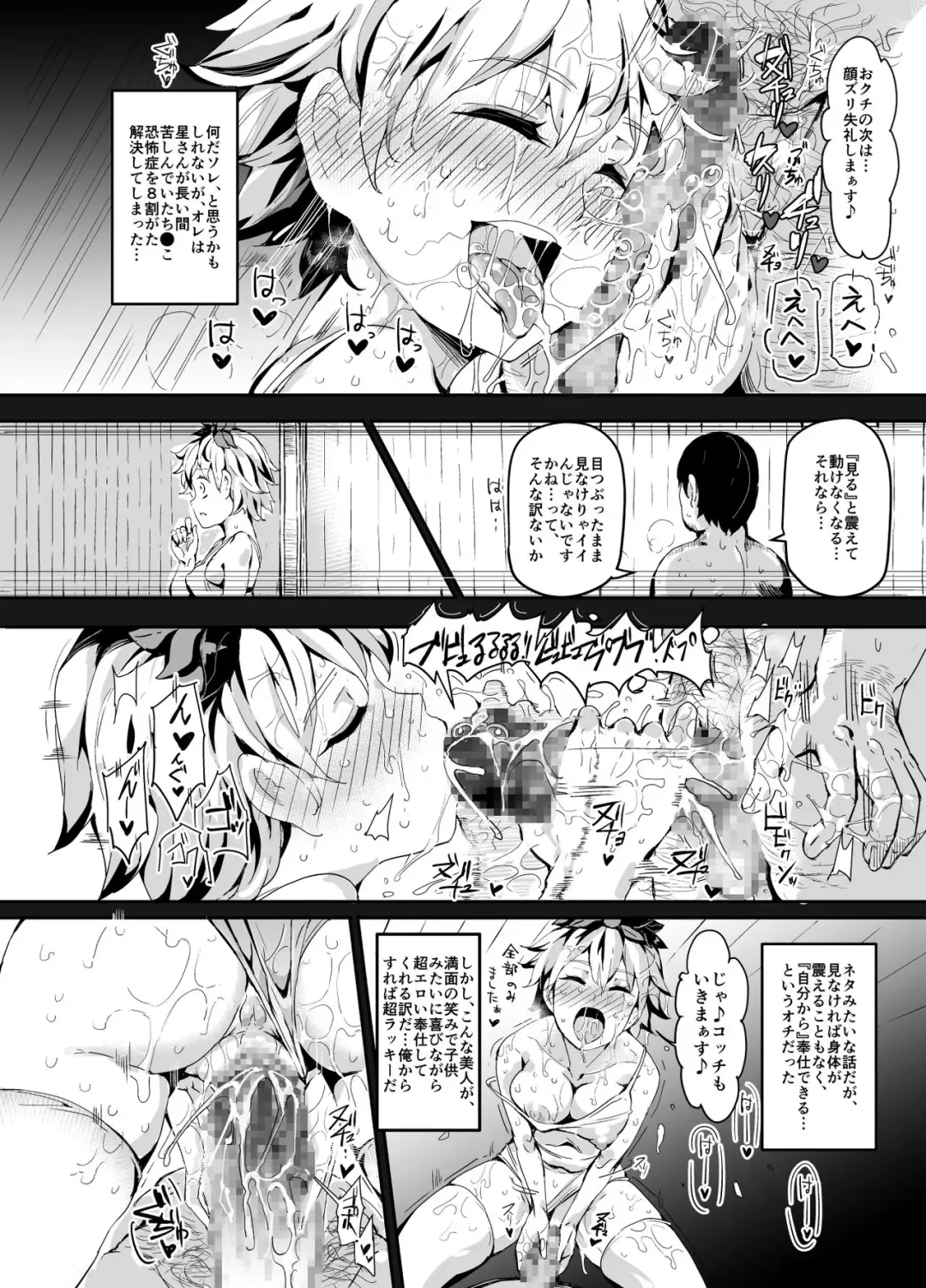 [Nyuu] Oidemase!! Jiyuu Fuuzoku Gensoukyou 2-haku 3-kka no Tabi - Seiren Fhentai - Page 26