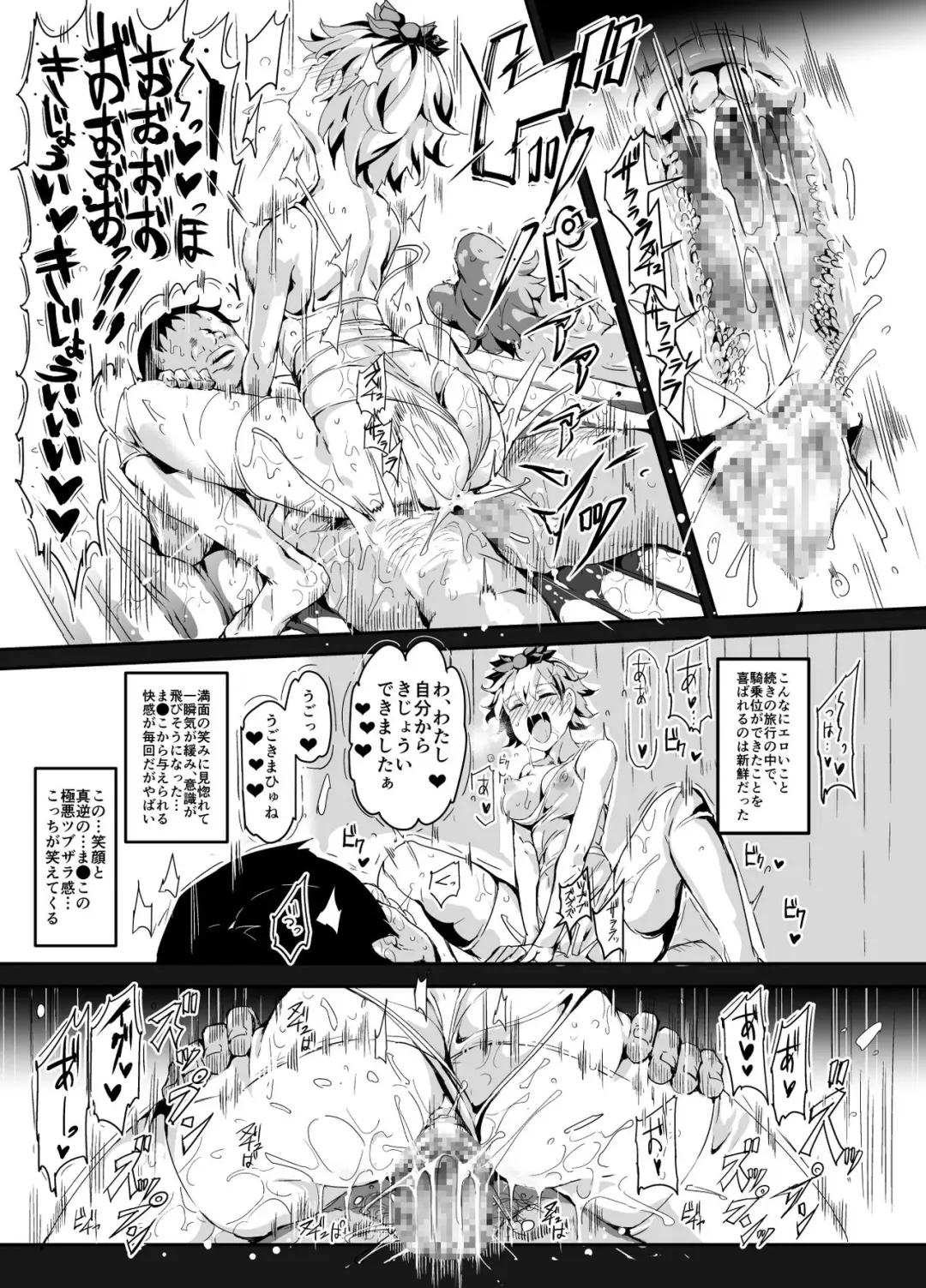 [Nyuu] Oidemase!! Jiyuu Fuuzoku Gensoukyou 2-haku 3-kka no Tabi - Seiren Fhentai - Page 27