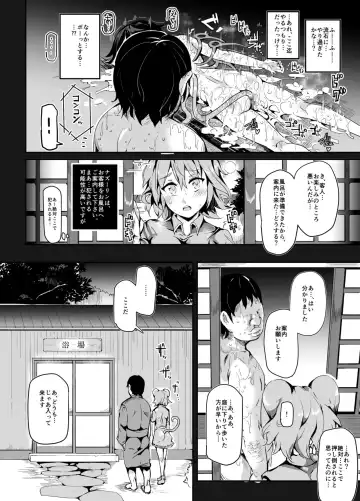 [Nyuu] Oidemase!! Jiyuu Fuuzoku Gensoukyou 2-haku 3-kka no Tabi - Seiren Fhentai - Page 14