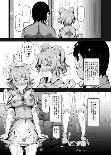 [Nyuu] Oidemase!! Jiyuu Fuuzoku Gensoukyou 2-haku 3-kka no Tabi - Seiren Fhentai - Page 15