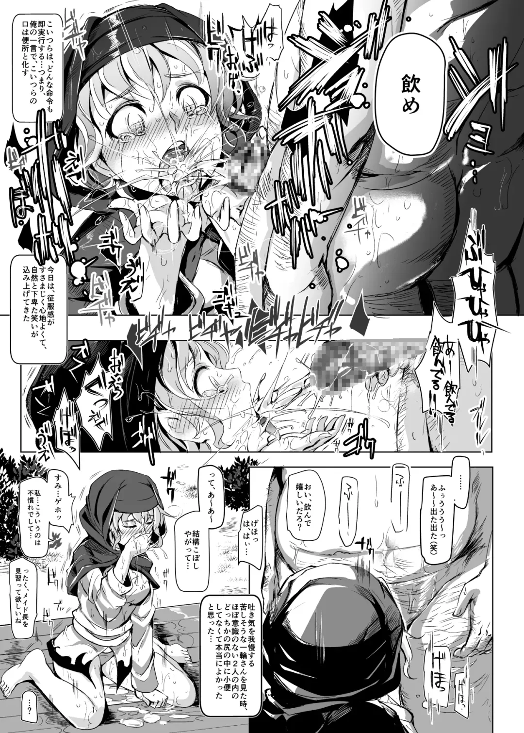 [Nyuu] Oidemase!! Jiyuu Fuuzoku Gensoukyou 2-haku 3-kka no Tabi - Yayoi Fhentai - Page 13