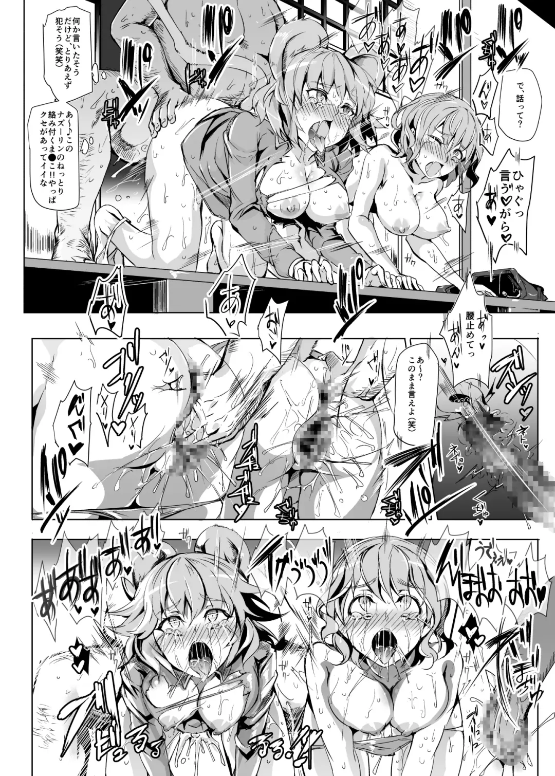 [Nyuu] Oidemase!! Jiyuu Fuuzoku Gensoukyou 2-haku 3-kka no Tabi - Yayoi Fhentai - Page 16