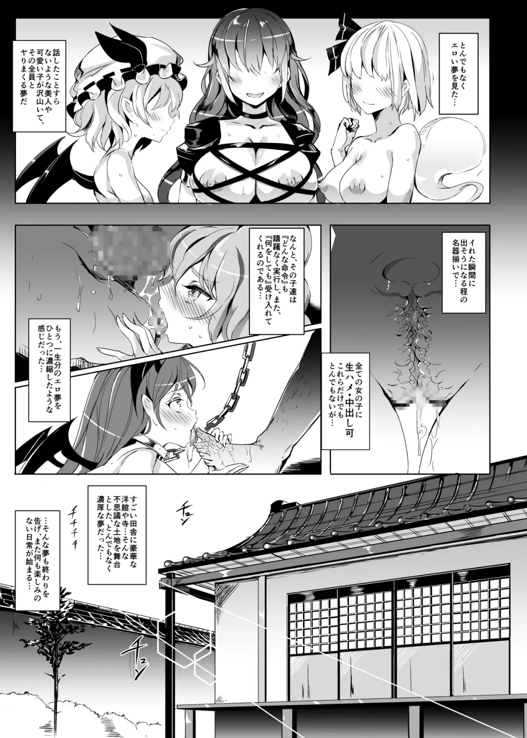 [Nyuu] Oidemase!! Jiyuu Fuuzoku Gensoukyou 2-haku 3-kka no Tabi - Yayoi Fhentai - Page 5