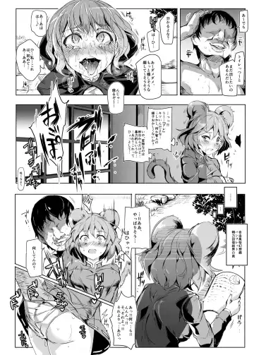 [Nyuu] Oidemase!! Jiyuu Fuuzoku Gensoukyou 2-haku 3-kka no Tabi - Yayoi Fhentai.net - Page 14