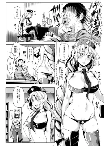 [Nyuu] Oidemase!! Jiyuu Fuuzoku Gensoukyou 2-haku 3-kka no Tabi - Yayoi Fhentai.net - Page 28