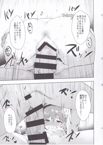 [Eigetu] Mitsumeru toka yappa... mu~ri~...desu... Fhentai - Page 13