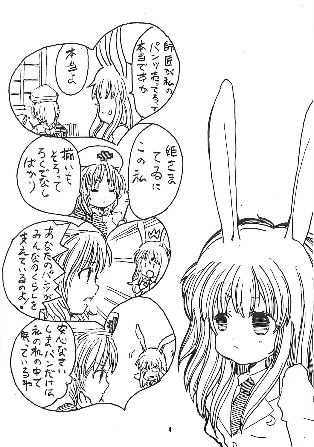 Touhou Shiro Shitagi - Panty Explosion of Rabbit. Fhentai - Page 3