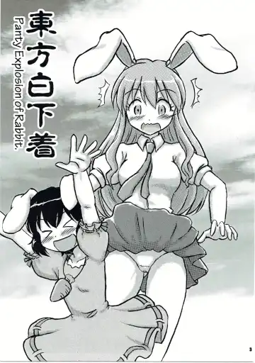 Touhou Shiro Shitagi - Panty Explosion of Rabbit. Fhentai - Page 2