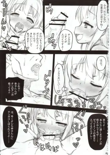 [Yamaishi Joe] Kawaii Boku wa Oshiri de Fan Service Shimasu! Fhentai - Page 10