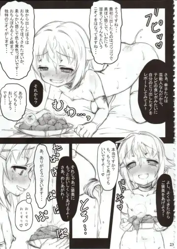 [Yamaishi Joe] Kawaii Boku wa Oshiri de Fan Service Shimasu! Fhentai - Page 24