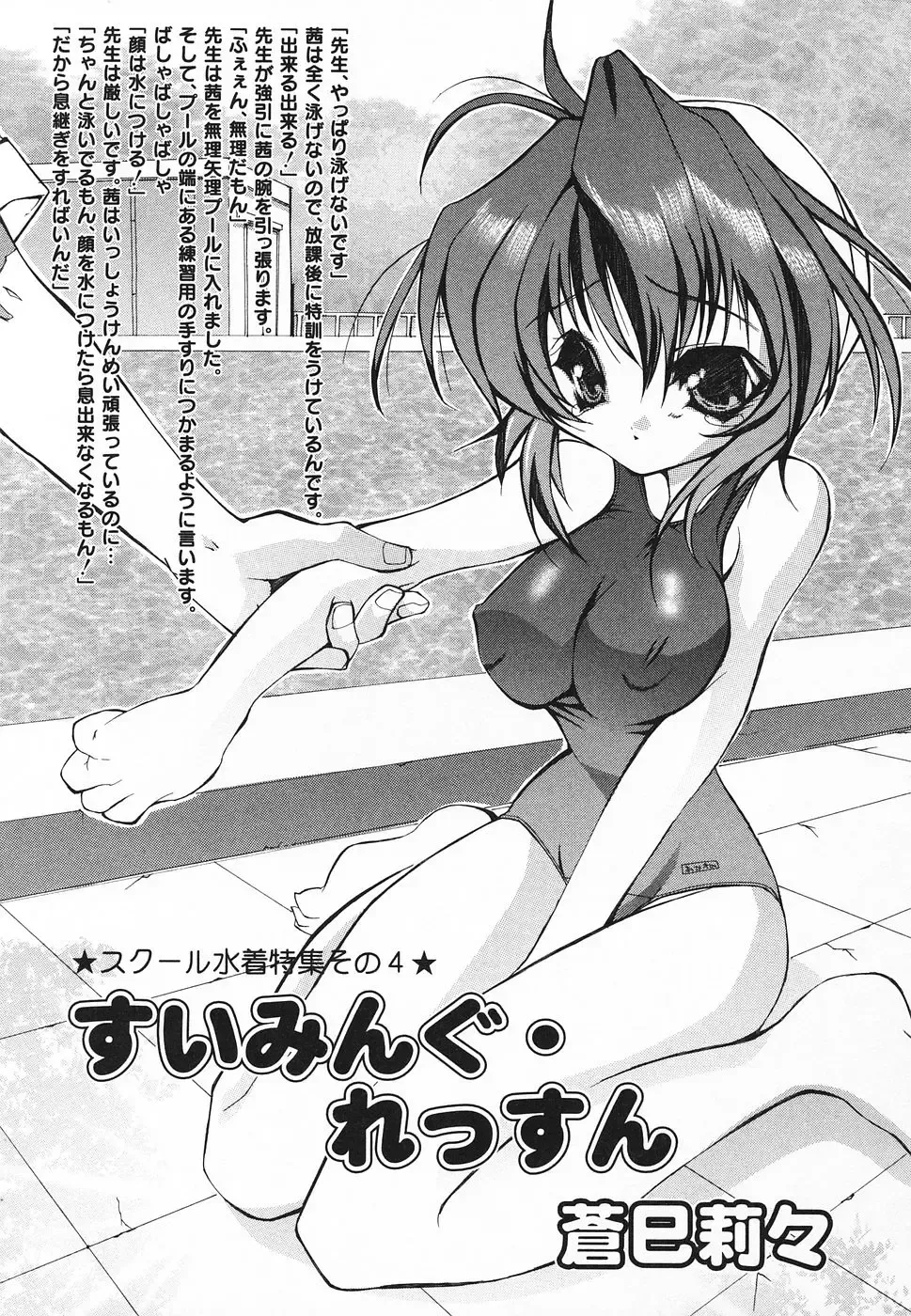 Pure Petit Vol. 20 Fhentai - Page 102