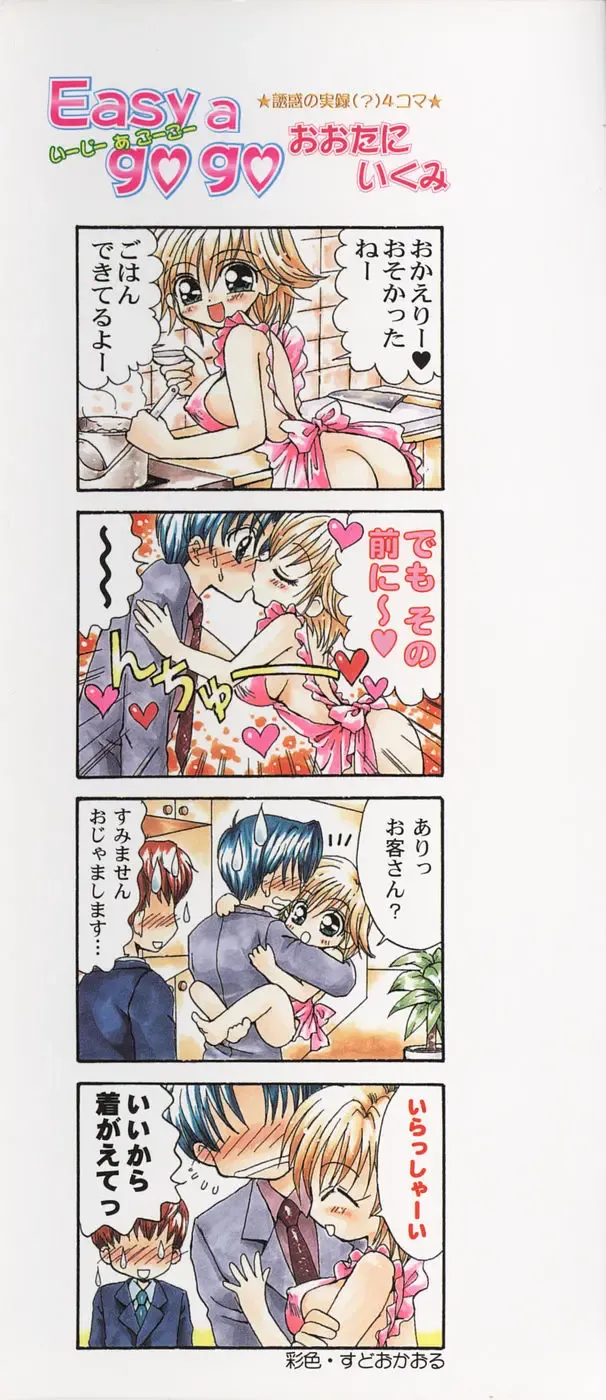 Pure Petit Vol. 20 Fhentai - Page 165