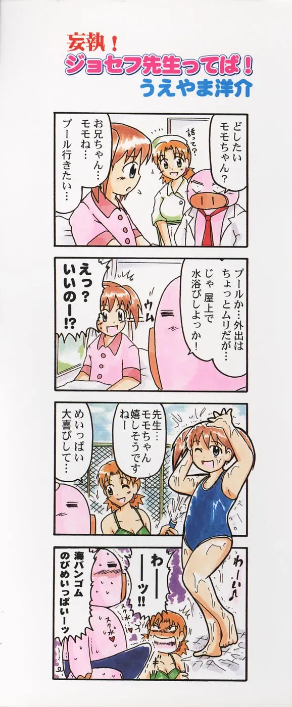 Pure Petit Vol. 20 Fhentai - Page 2