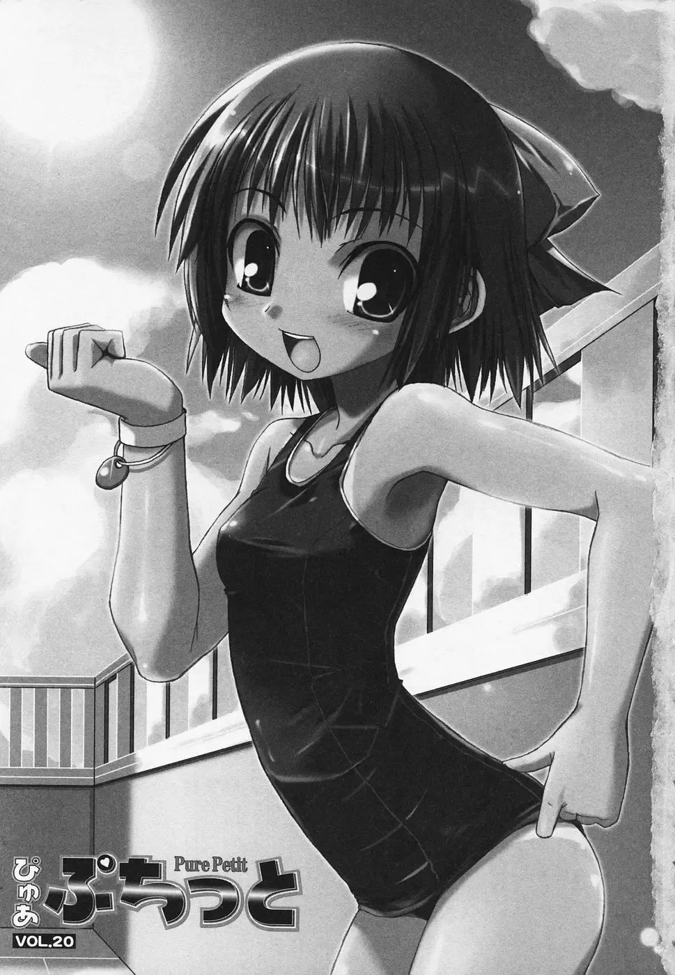 Pure Petit Vol. 20 Fhentai - Page 4