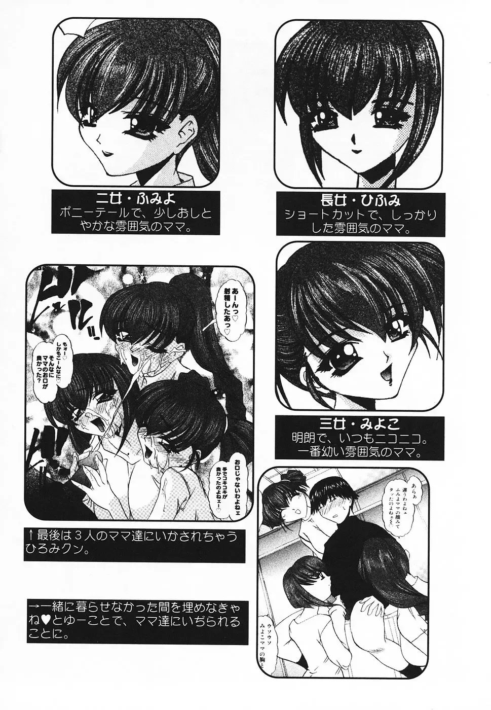 Pure Petit Vol. 20 Fhentai - Page 45