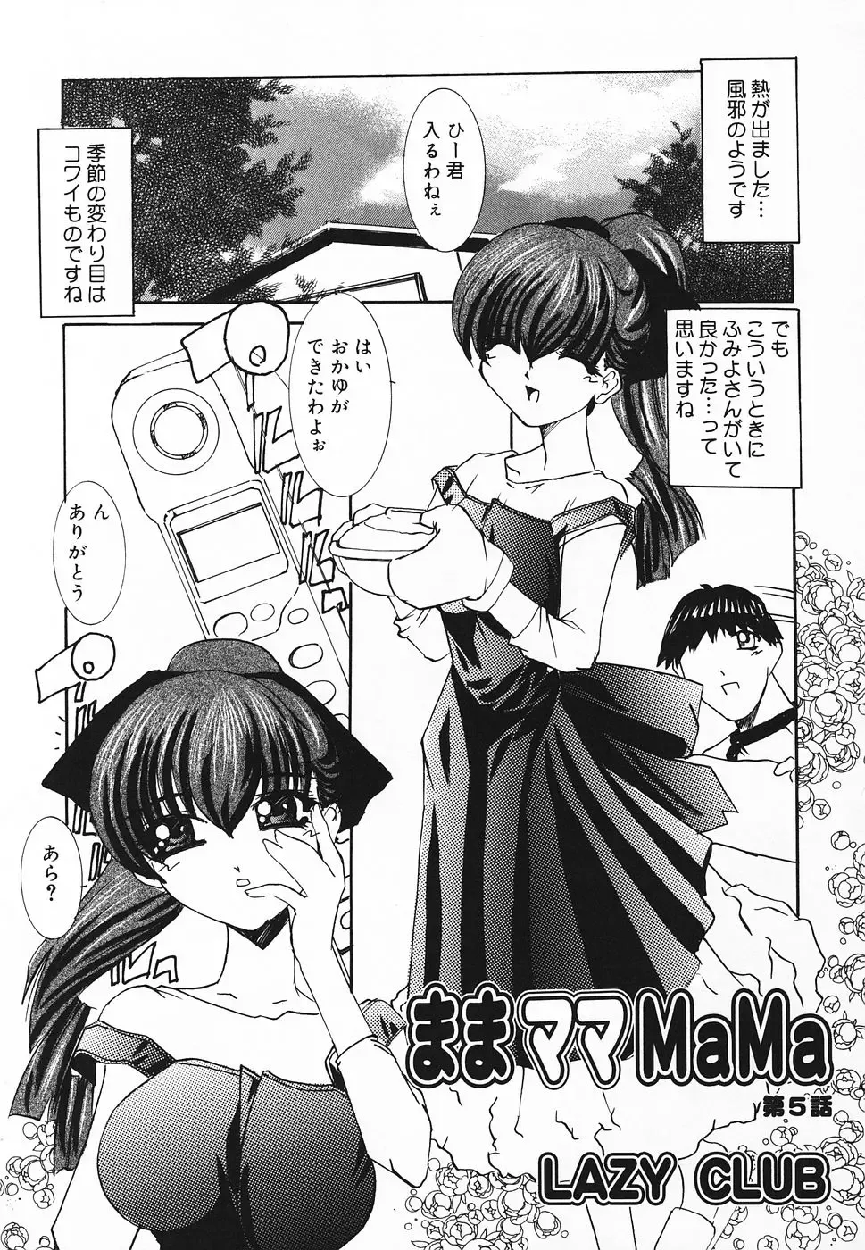 Pure Petit Vol. 20 Fhentai - Page 46