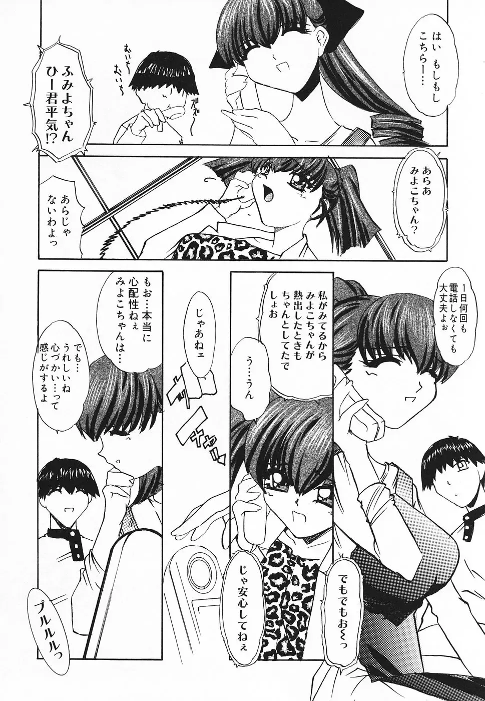 Pure Petit Vol. 20 Fhentai - Page 47