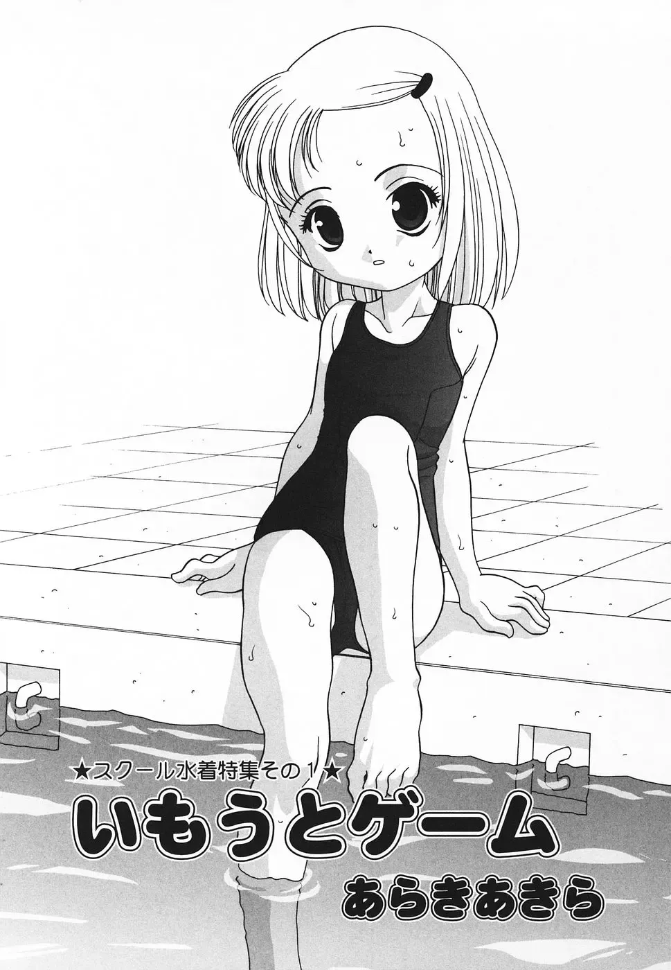 Pure Petit Vol. 20 Fhentai - Page 54