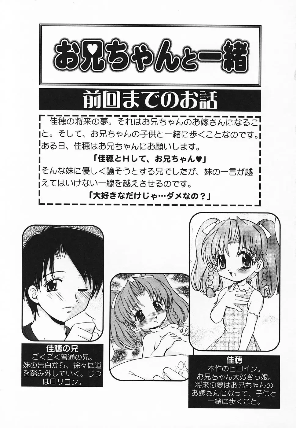 Pure Petit Vol. 20 Fhentai - Page 6