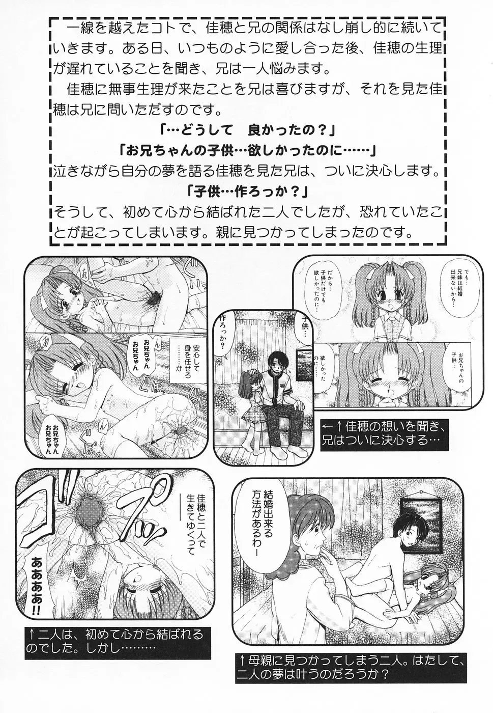Pure Petit Vol. 20 Fhentai - Page 7