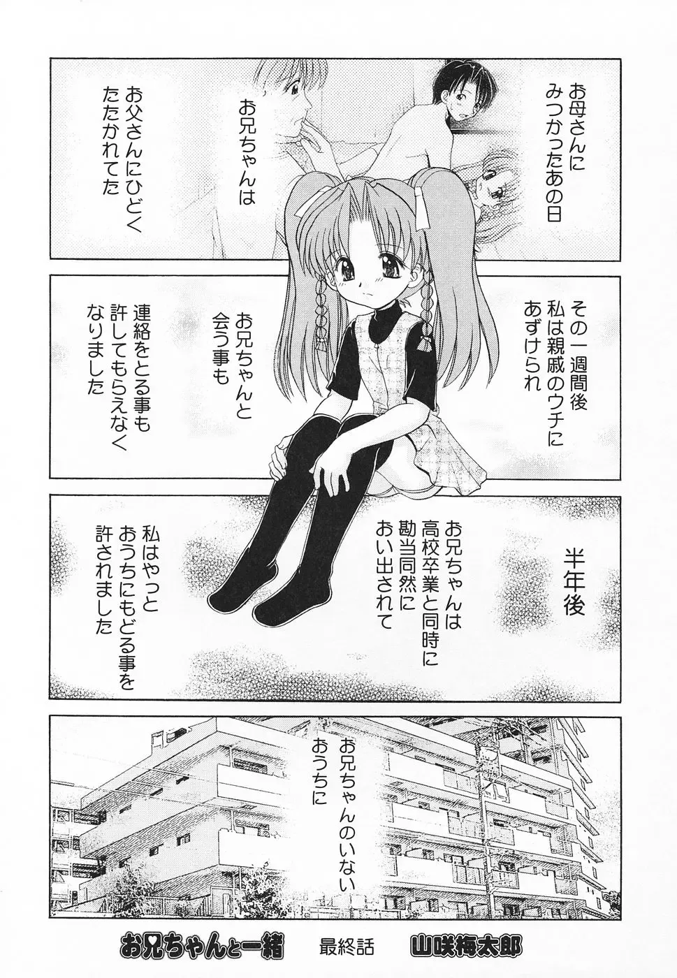 Pure Petit Vol. 20 Fhentai - Page 8