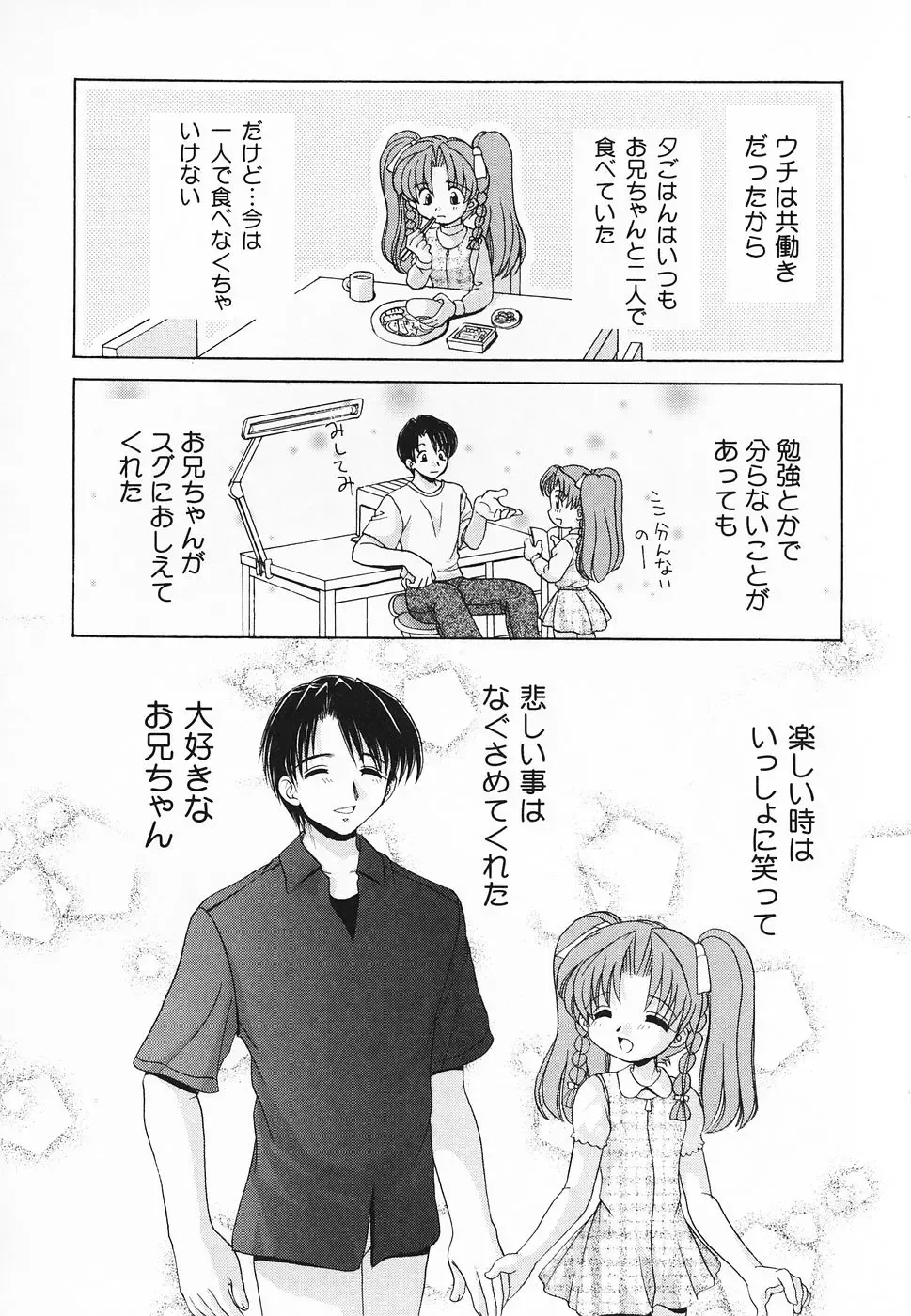 Pure Petit Vol. 20 Fhentai - Page 9