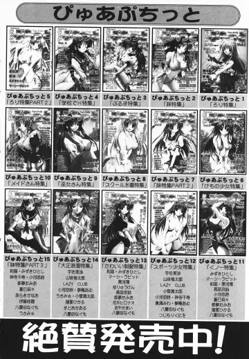 Pure Petit Vol. 20 Fhentai - Page 159