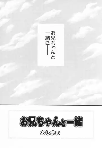 Pure Petit Vol. 20 Fhentai - Page 25