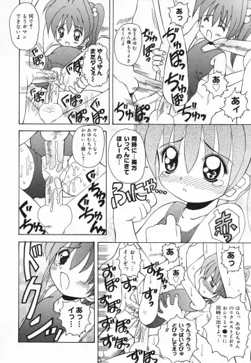 Pure Petit Vol. 20 Fhentai - Page 37