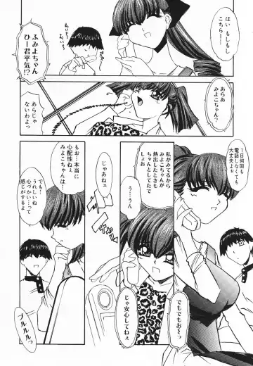 Pure Petit Vol. 20 Fhentai - Page 47