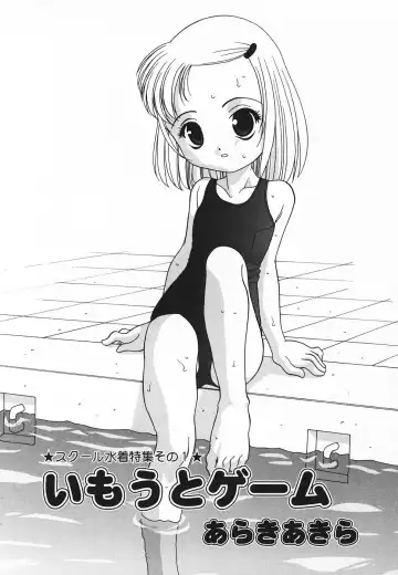 Pure Petit Vol. 20 Fhentai - Page 54