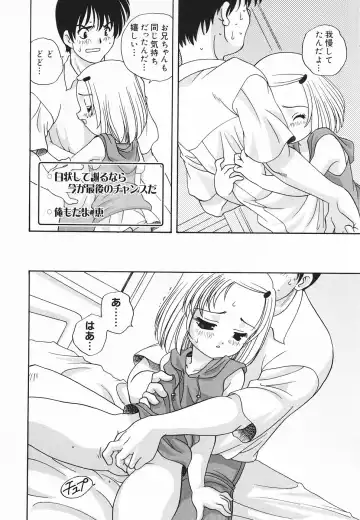 Pure Petit Vol. 20 Fhentai - Page 61