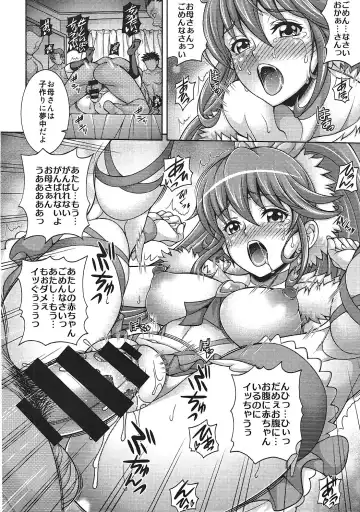 [Mizuki] Aibo-gari MAMA CURE HUNT Fhentai - Page 19