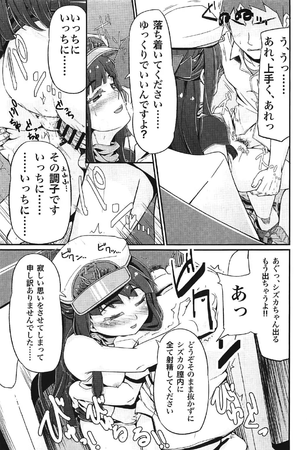 [Amatsuki Haruya] DC Ban Kuonji Shizuka to Iku Dokidoki Fan Bus Tour Fhentai.net - Page 10