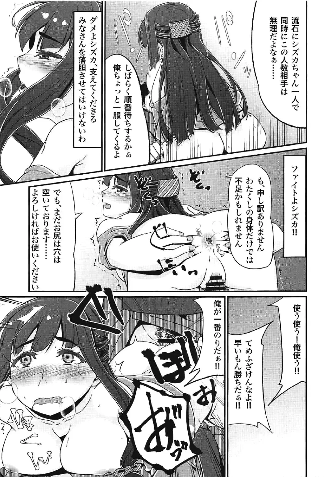 [Amatsuki Haruya] DC Ban Kuonji Shizuka to Iku Dokidoki Fan Bus Tour Fhentai.net - Page 26