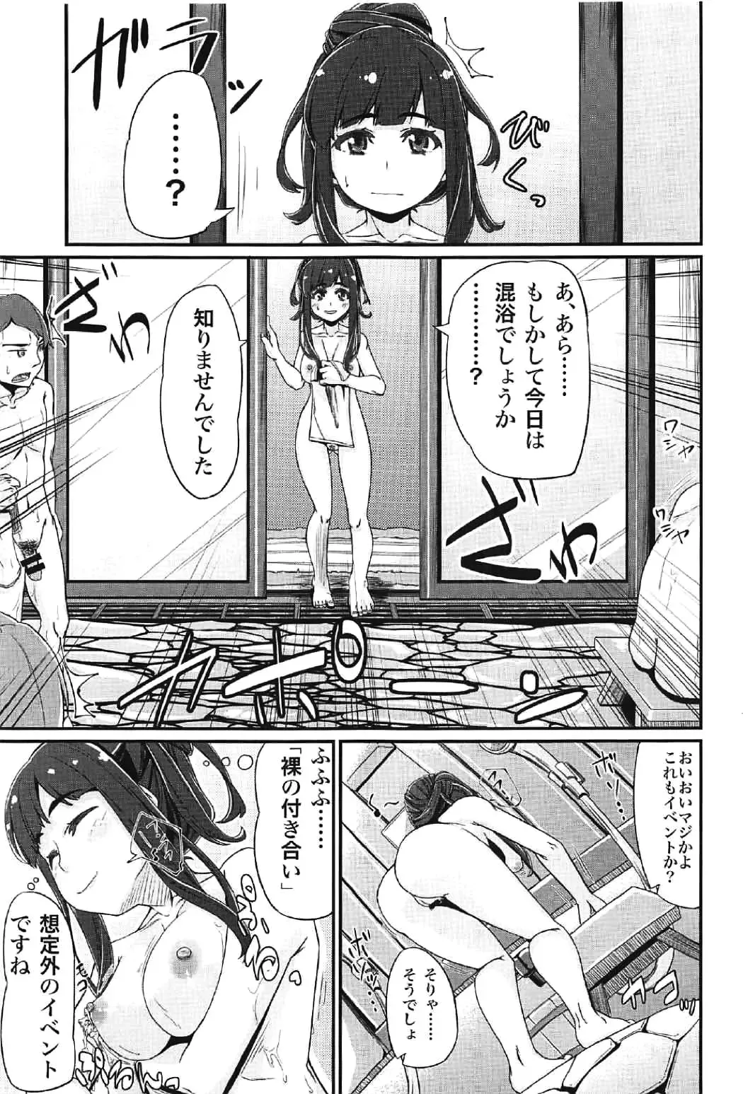 [Amatsuki Haruya] DC Ban Kuonji Shizuka to Iku Dokidoki Fan Bus Tour Fhentai.net - Page 30