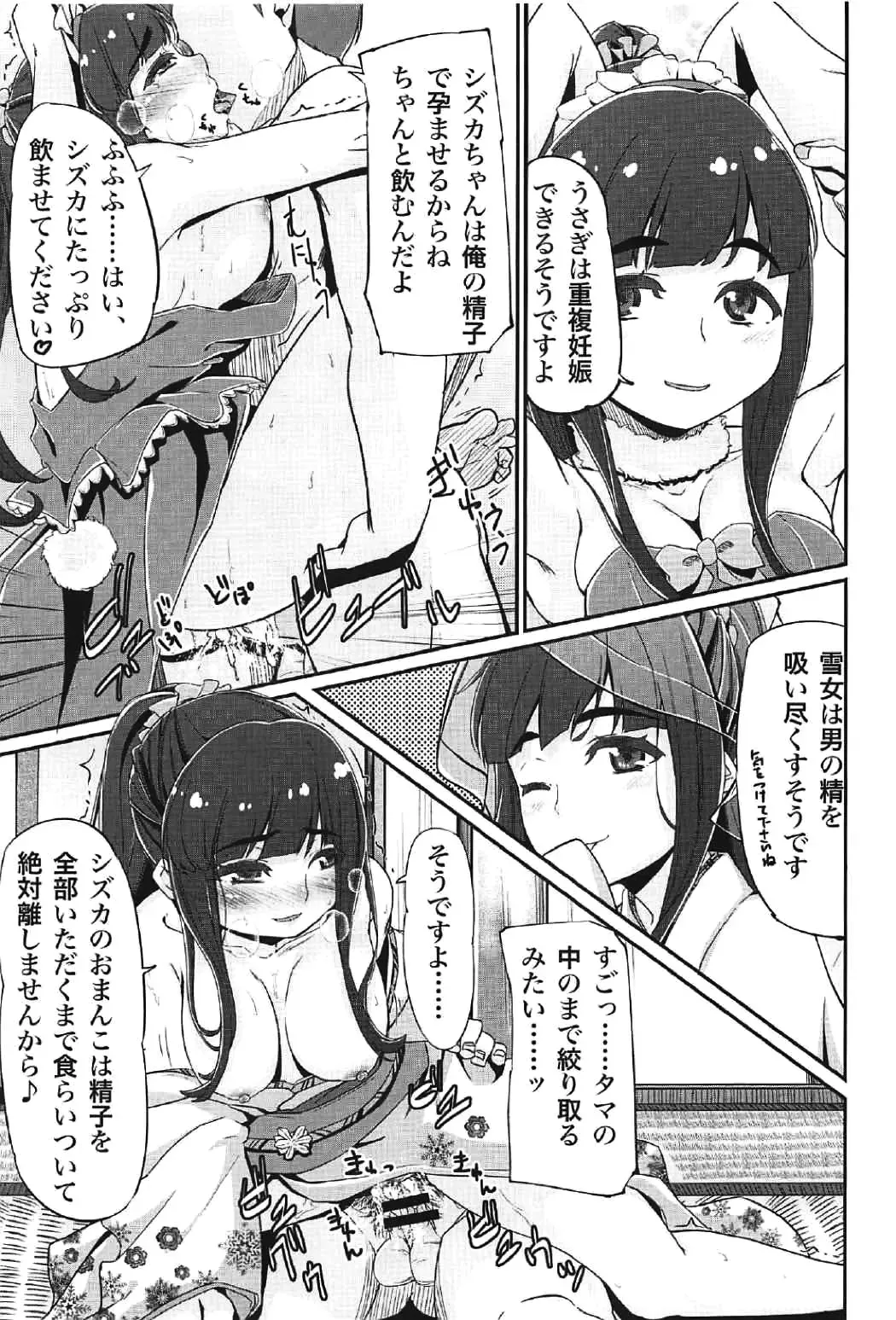 [Amatsuki Haruya] DC Ban Kuonji Shizuka to Iku Dokidoki Fan Bus Tour Fhentai.net - Page 40