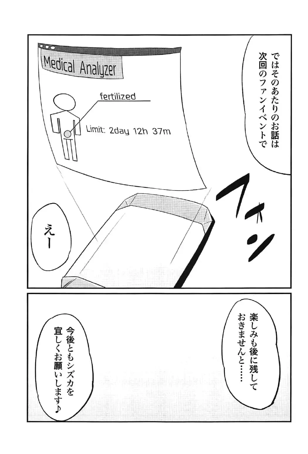 [Amatsuki Haruya] DC Ban Kuonji Shizuka to Iku Dokidoki Fan Bus Tour Fhentai.net - Page 44