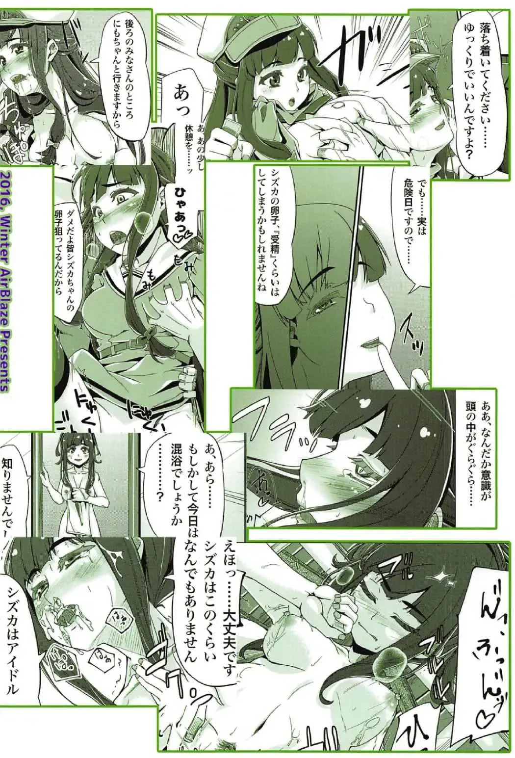 [Amatsuki Haruya] DC Ban Kuonji Shizuka to Iku Dokidoki Fan Bus Tour Fhentai.net - Page 46