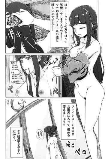 [Amatsuki Haruya] DC Ban Kuonji Shizuka to Iku Dokidoki Fan Bus Tour Fhentai.net - Page 29