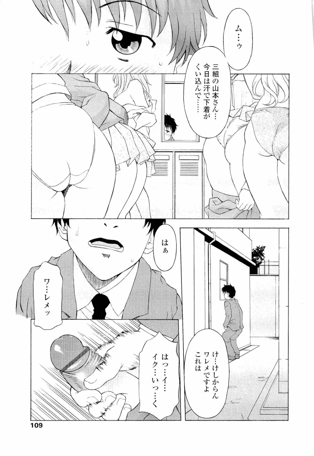[Kagura Yutakamaru] Namaiki-Zakari Fhentai - Page 110